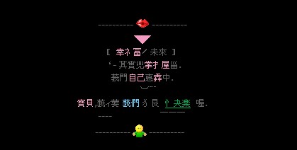 免费QQ空间留言代码:幸福兜掌握在自己手