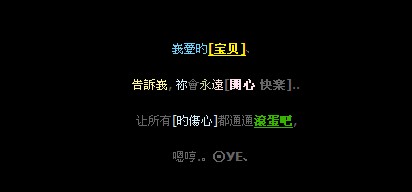 QQ空间免费代码留言:让所有伤心滚蛋吧