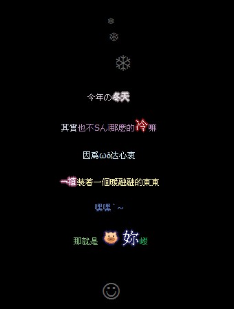 QQ空间浪漫留言代码:心里装着暖的妳