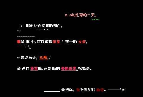 女生QQ空间表白留言:会把沵装进我脑袋