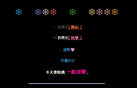 幸福QQ空间留言:冬天要陪偶一起过哦