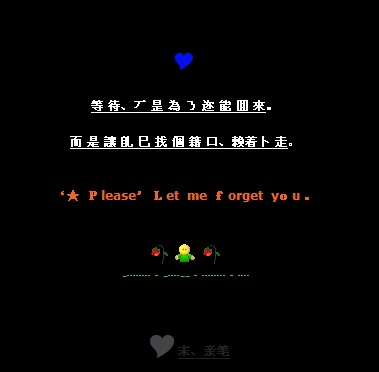 QQ空间可爱留言板代码:找个借口赖着不走